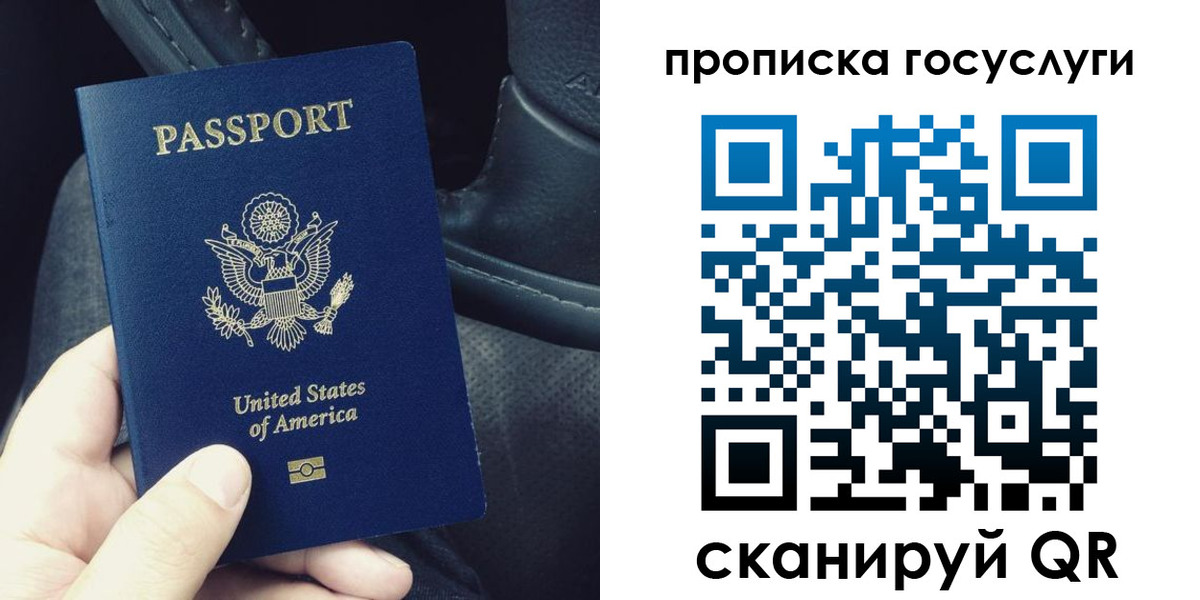 прописка для школы в Темрюке