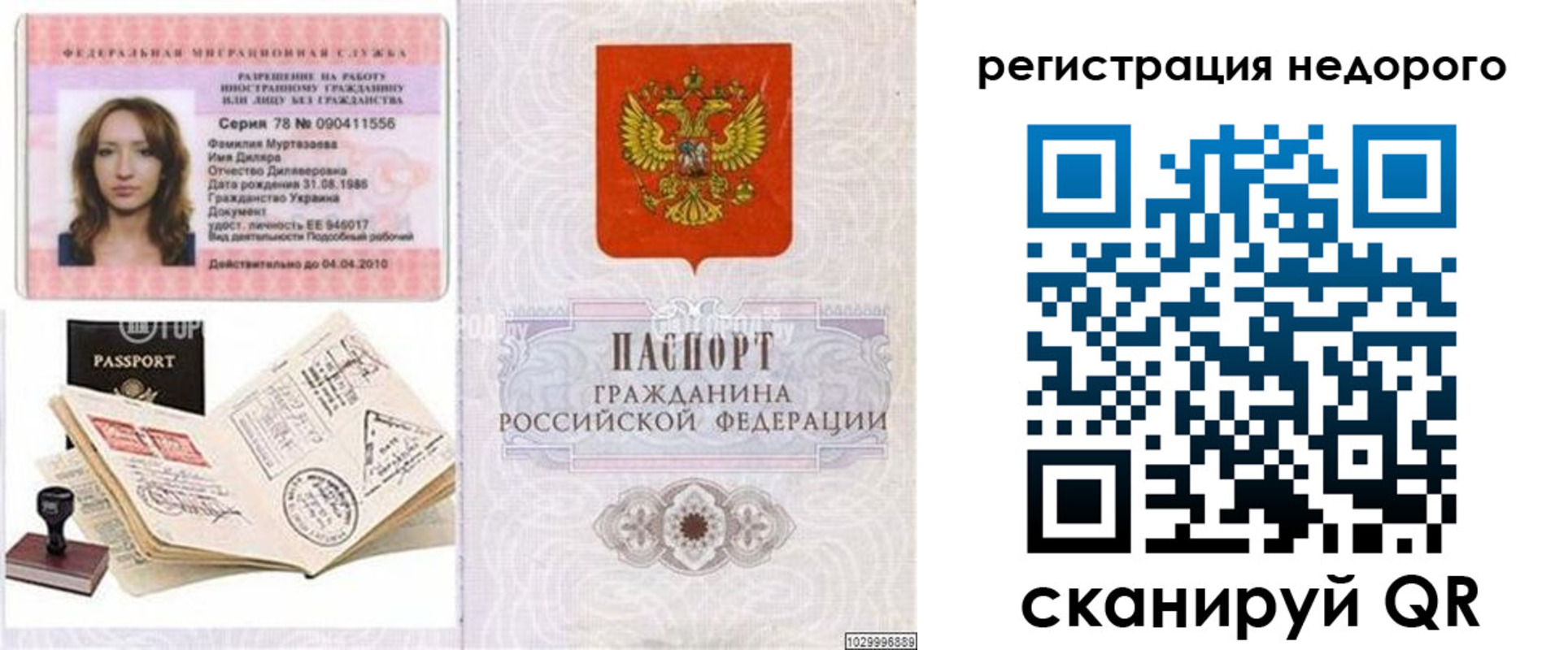 временная регистрация адрес в Темрюке